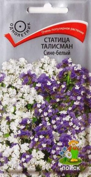Статица Талисман Сине-белый (Код: 84386)