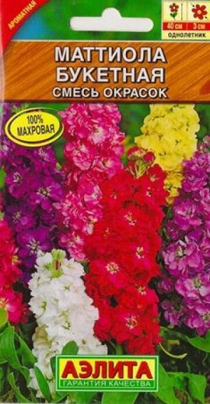 Маттиола Букетная смесь (Код: 3854)