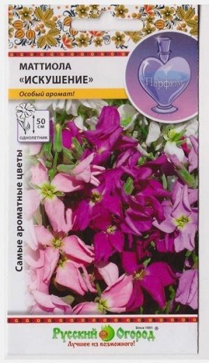 Маттиола Искушение смесь (Код: 8726)