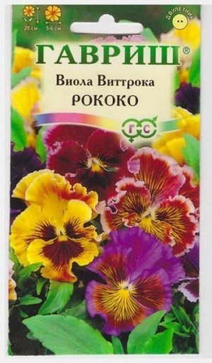 Виола Рококо (Код: 510)