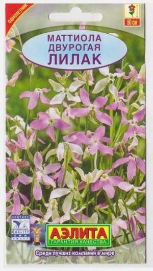Маттиола Лилак двурогая (Код: 9615)