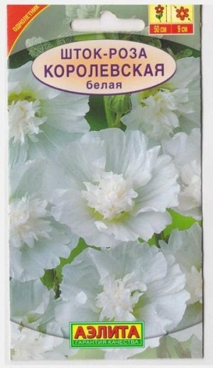 Шток-роза Королевская белая (Код: 15770)