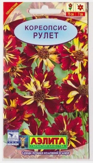Кореопсис Рулет (Код: 75490)