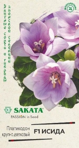 Платикадон Исида F1 (Код: 88181)