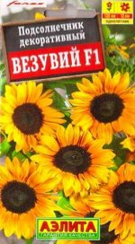 Подсолнечник Везувий (Код: 86299)