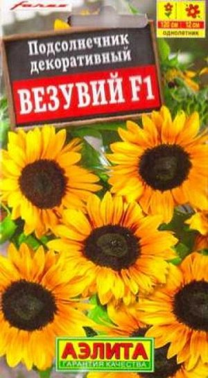 Подсолнечник Везувий (Код: 86299)