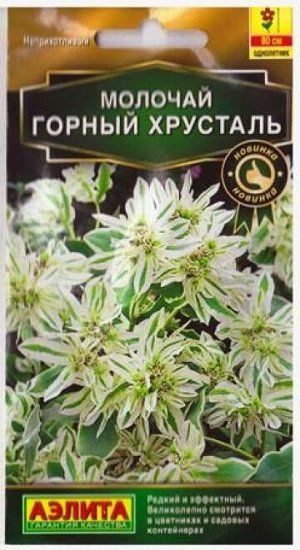 Молочай Горный хрусталь (Код: 79849)