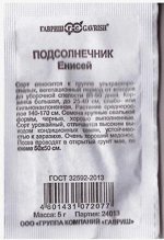 Подсолнечник Енисей (Код: 81467)