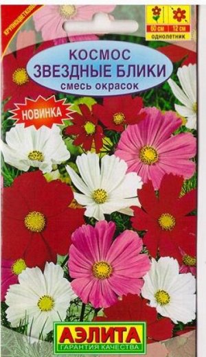 Космос Звездные Блики смесь (Код: 79361)