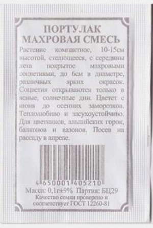 Портулак махровая смесь (Код: 81728)