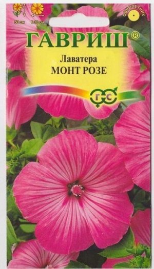 Лаватера Монт Розе (Код: 15621)