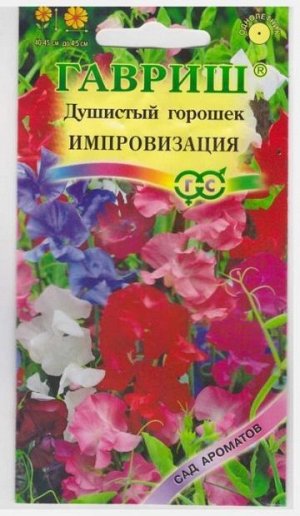 Душистый горошек Импровизация (Код: 15613)