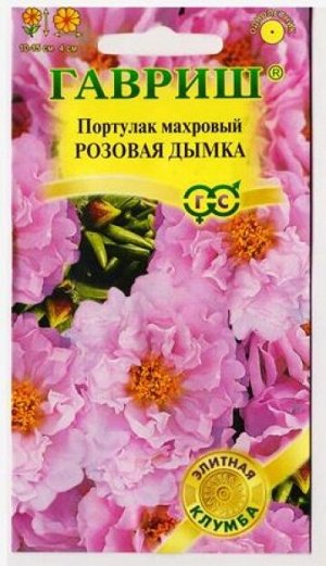 Портулак Розовая дымка (Код: 13941)