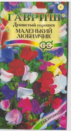 Душистый горошек Маленький Любимчик (Код: 6522)