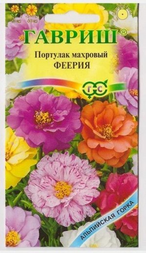Портулак Феерия махровый (Код: 13945)