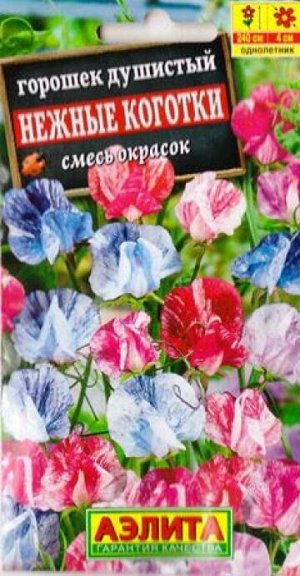 Душистый горошек Нежные коготки смесь (Код: 82948)