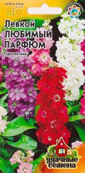 Левкой Любимый парфюм УС (Код: 4977)