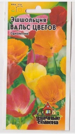 Эшшольция Вальс Цветов Смесь (Код: 68313)