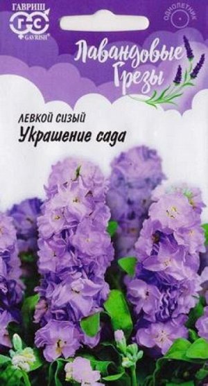 Левкой Украшение сада (Код: 86982)