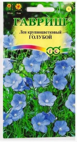 Лен Голубой (Код: 9369)