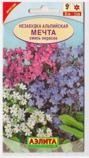 Незабудка Альпийская мечта (Код: 11298)