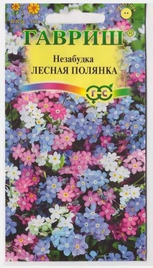 Незабудка Лесная полянка (Код: 70942)