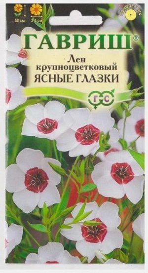 Лен Ясные глазки (Код: 9370)