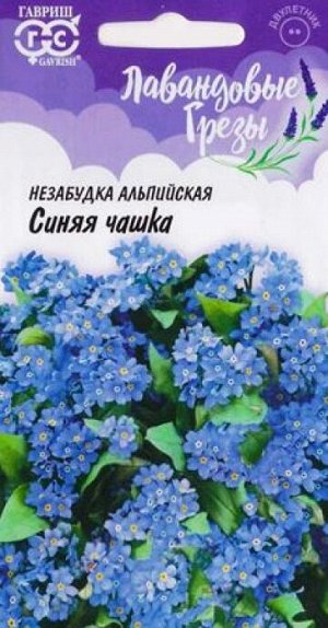 Незабудка Синяя чашка (Код: 86995)