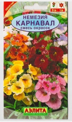 Немезия Карнавал смесь (Код: 8258)