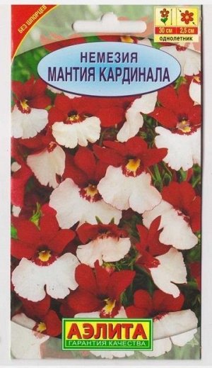 Немезия Мантия Кардинала (Код: 73354)