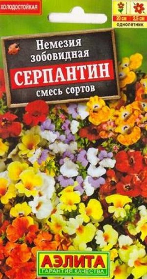 Немезия Серпантин смесь (Код: 87675)