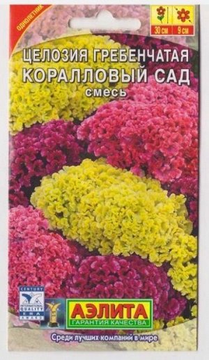 Целозия Гребенчатая Коралловый сад смесь (Код: 68130)