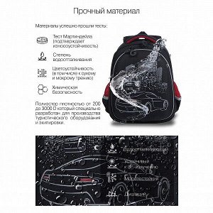 RAz-287-8 Рюкзак школьный