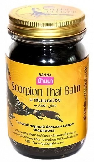 Тайский черный бальзам с ядом скорпиона Scorpion Balm Banna, 200гр.