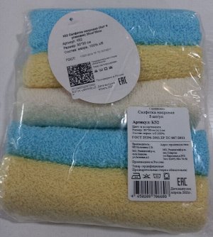 Салфетка махровая 5шт в упаковке размер 30*30 см цвета Ассорти