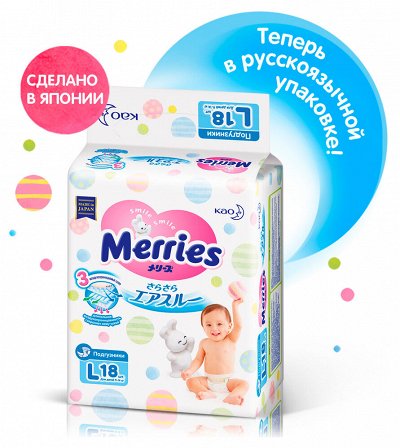 Merries * любовь и доверие лучших мамочек в мире! *