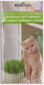 Смесь Зеленые витамины для кошек (Код: 11536)