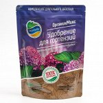 Удобрение для гортензий Органик Микс, 800 г