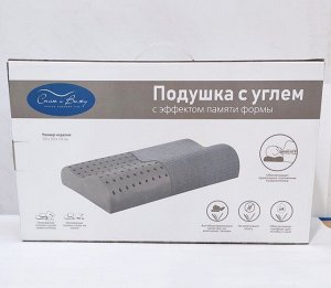 Подушка анатомическая 50х30х10см, с эффектом памяти