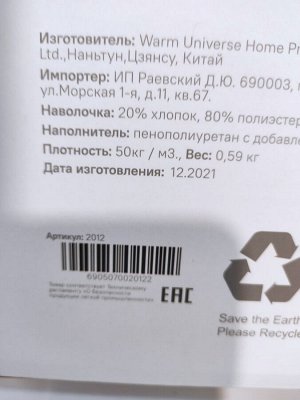 Подушка анатомическая 50х30х10/7см, с эффектом памяти 2012 ВЭД