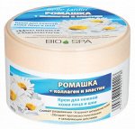 БЖ &quot;БИО СПА&quot; Крем д/лица и шеи 200мл&quot;Ромашка+Коллаген и эластин&quot; эфф. мягкости и бархотистости