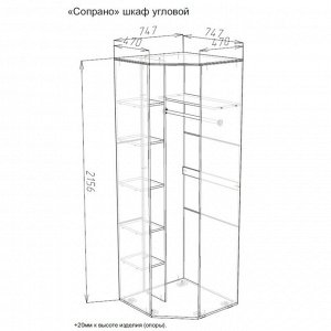 Шкаф угловой Сопрано, 751х751х2176, Анкор светлый