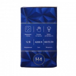 Галогенная лампа Cartage Cool Blue P43t, H4, 60/55 Вт +30%, 12 В