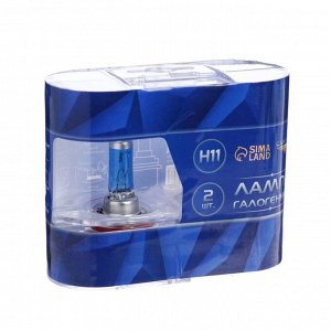 Галогенная лампа Cartage Cool Blue H11, 55 Вт +30%, 12 В, набор 2 шт