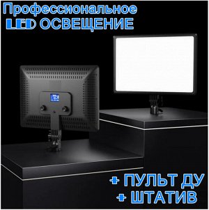 Профессиональная лампа Led Photography Light Pro A118 46см для фото и видео съёмки, осветитель, видеосвет, с LED-дисплеем + штатив