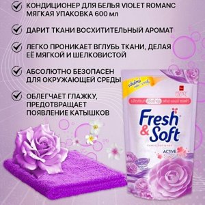 LION Essence Fresh & Soft Кондиционер для белья 600мл, "Violet Romanc" мягк.упаковка, Таиланд