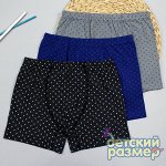 Трусы