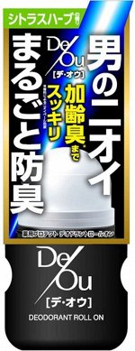 ROHTO De/Ou Medicated Deodorant Roll On - мужской дезодорант против возрастного запаха пота