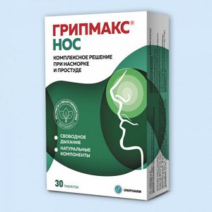 Грипмакс Нос Таб. п/о 321мг №30 (Бад)