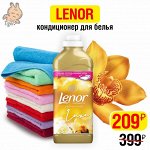 LENOR Конц. кондиционер для белья Золотая орхидея 1.8л